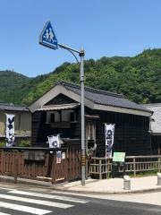 塩の道づれ家
