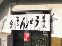 大脇屋