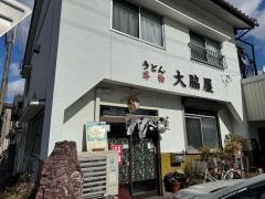 大脇屋