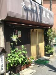 直政