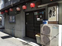 風月うどん