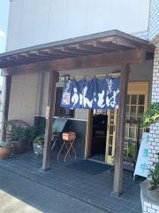 弥平
