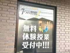 ＩＴＴＯ個別指導学院　田辺校