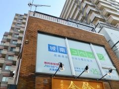 個別指導塾の城南コベッツ　大島教室