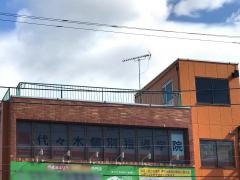 代々木個別指導学院　淵野辺校