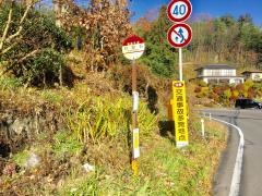 「日卸石」バス停留所
