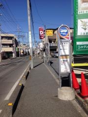 「盆栽踏切」バス停留所