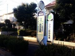 「つつじ野団地東」バス停留所