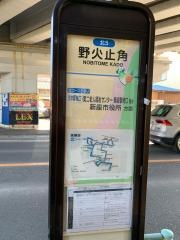 「野火止角」バス停留所