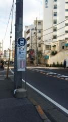 「東町(柏市)」バス停留所