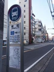 「東町(柏市)」バス停留所