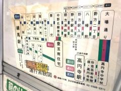 「豊玉中町」バス停留所