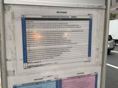 「南幸町二丁目」バス停留所