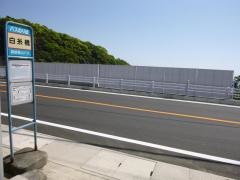 「白糸橋」バス停留所