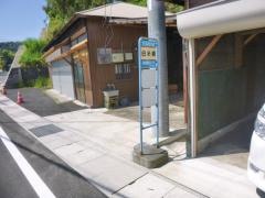 「白糸橋」バス停留所