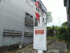 「豊橋十字路」バス停留所