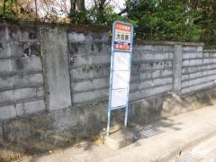 「大石原」バス停留所