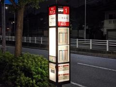 「小幡緑地」バス停留所
