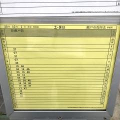 「瀬戸市役所北」バス停留所