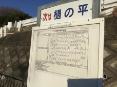 「柘榴西」バス停留所