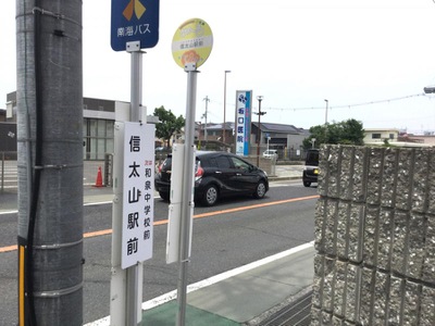 ユキサキnavi 南海バス 信太山駅前 バス停留所