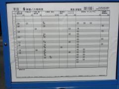 「粟津」バス停留所