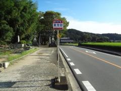「東寺田」バス停留所
