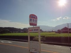 「東寺田」バス停留所