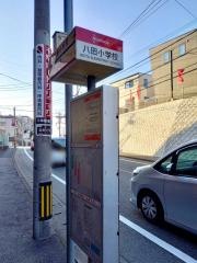 「八田小学校」バス停留所