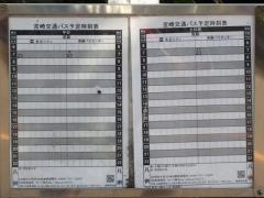 「坂本(高鍋町)」バス停留所