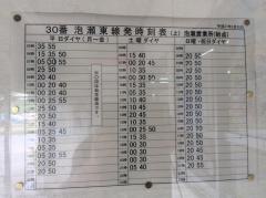 「泡瀬営業所」バス停留所