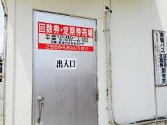 「泡瀬営業所」バス停留所
