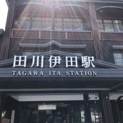 田川伊田駅