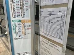「本町２」バス停留所