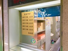 新味覚桑名店