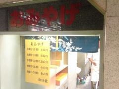 新味覚桑名店