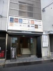 居酒屋　宇迦
