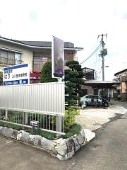 及川整体接骨院