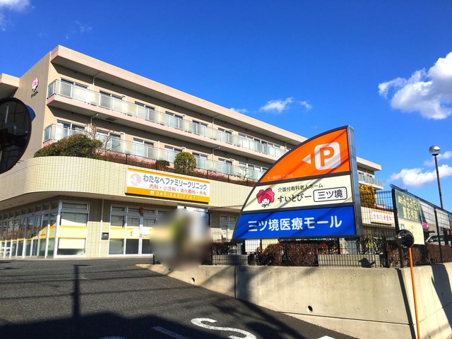 すいとぴー三ツ境