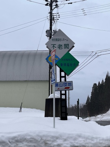 不老閣 看板