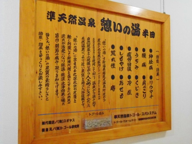 ソレイユ半田