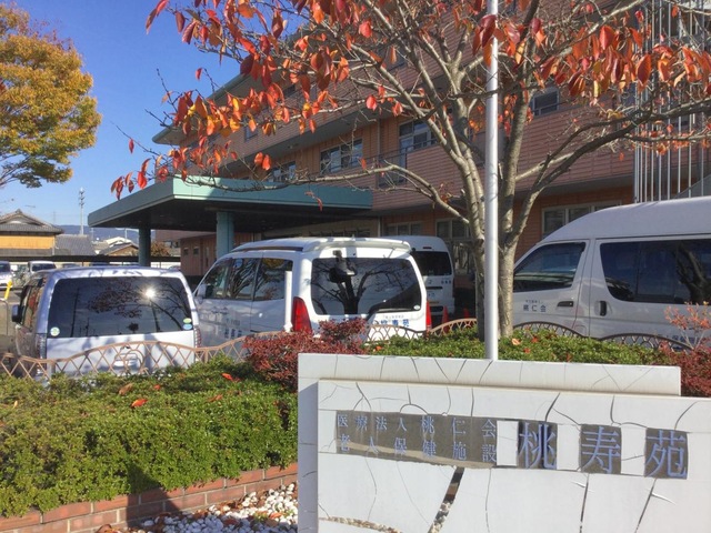 桃寿苑 施設外観