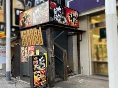 くいもの屋わん　平塚店