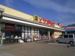 サンドラッグ　上山店