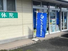 ファイテンショップ　知立店