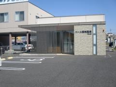 パール調剤薬局犬山店