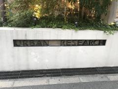 ＵＲＢＡＮ　ＲＥＳＥＡＲＣＨ　堀江店