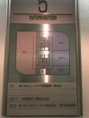 あいおいニッセイ同和損害保険株式会社　大阪南支店堺支社