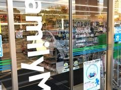 ファミリーマート　国立長崎医療センター前店