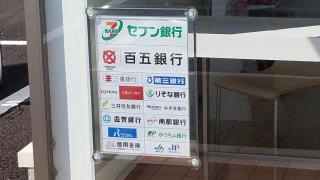 セブンイレブン　いなべ阿下喜駅前店